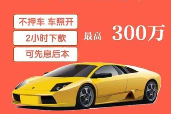 武平县汽车抵押