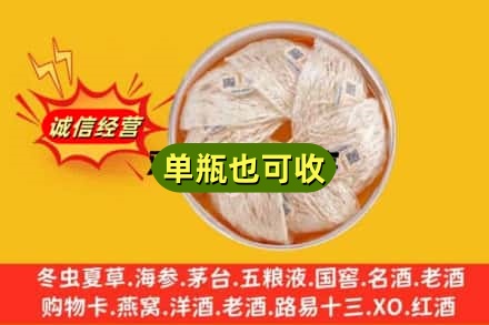 武平县回收燕窝