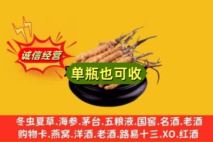 武平县回收虫草
