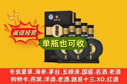 武平县诚信回收习酒
