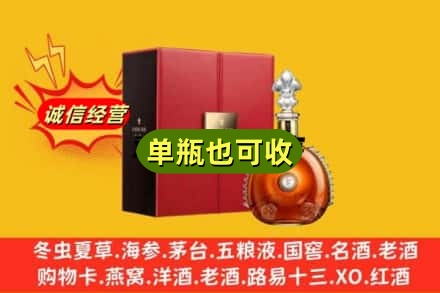 武平县诚信回收人头马