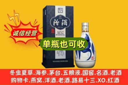 武平县诚信回收汾酒