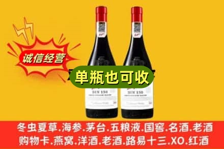 武平县名酒回收奔富红酒.jpg