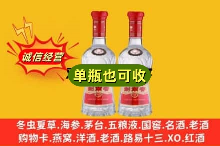武平县诚信回收剑南春