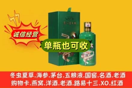 武平县诚信回收出口茅台酒