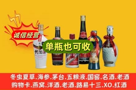 武平县回收名酒
