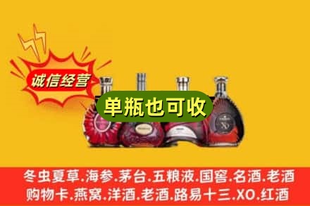 武平县回收洋酒